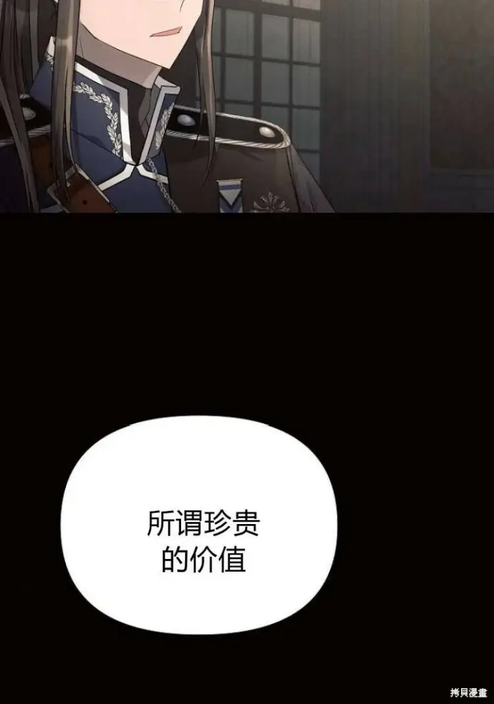 《阿斯塔特》第17话图66