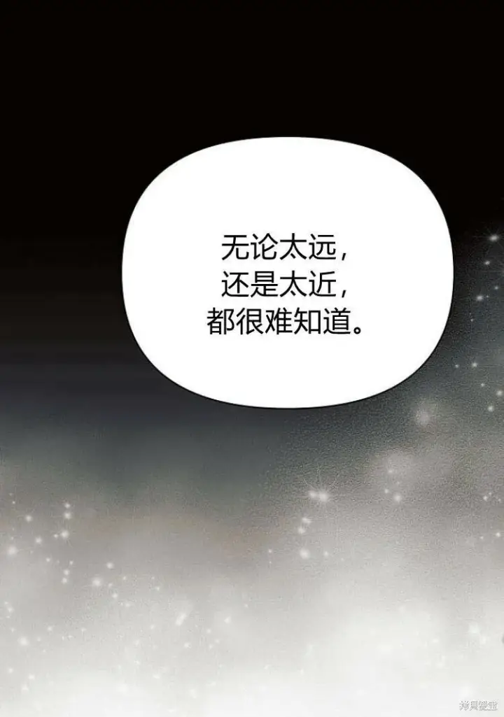 《阿斯塔特》第17话图67