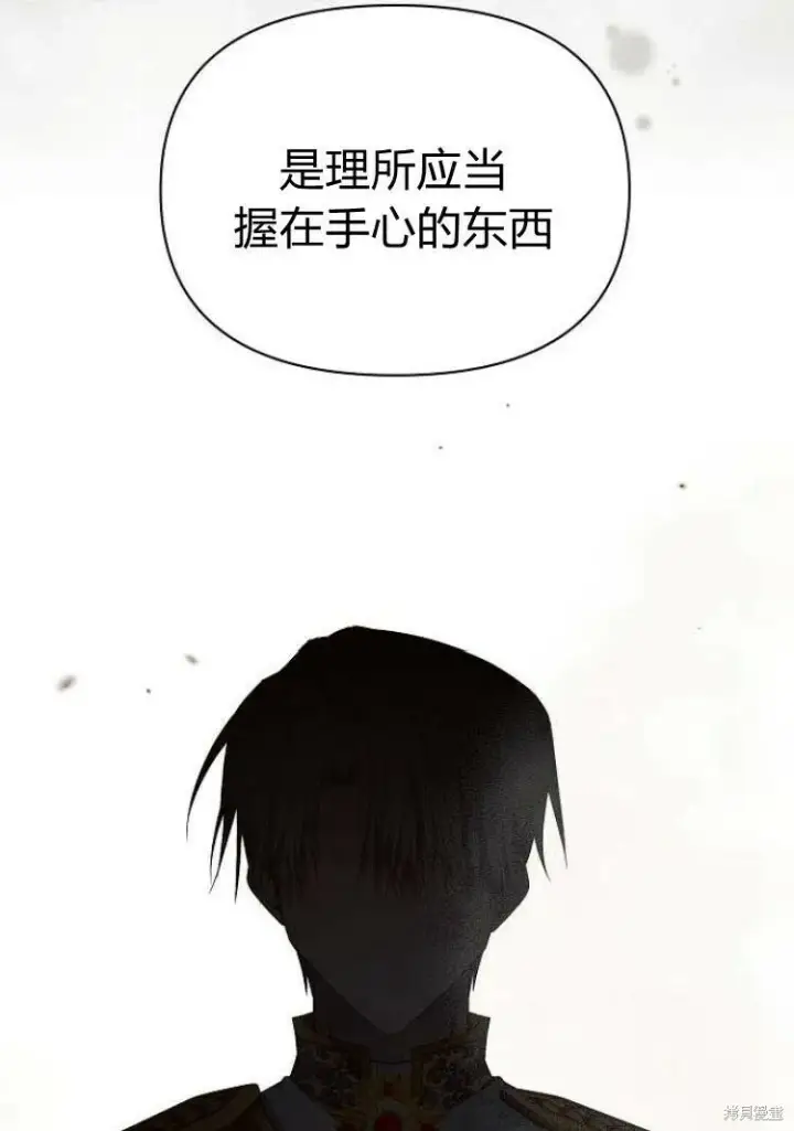 《阿斯塔特》第17话图68