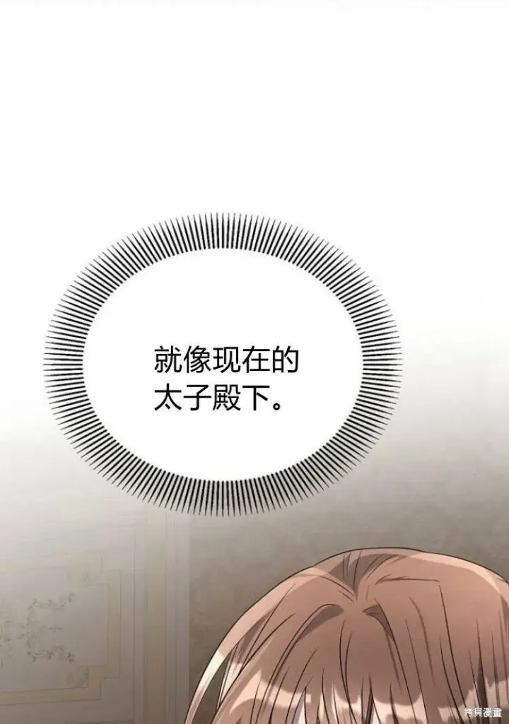《阿斯塔特》第17话图72