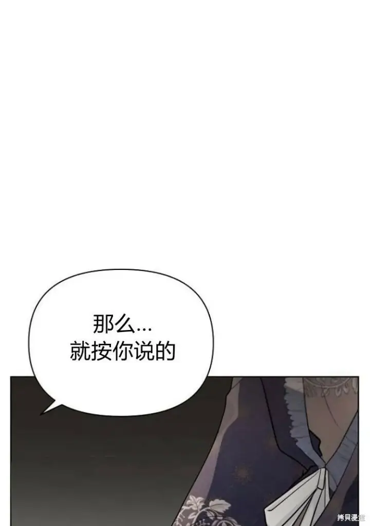 《阿斯塔特》第17话图74