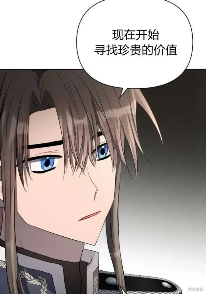 《阿斯塔特》第17话图76