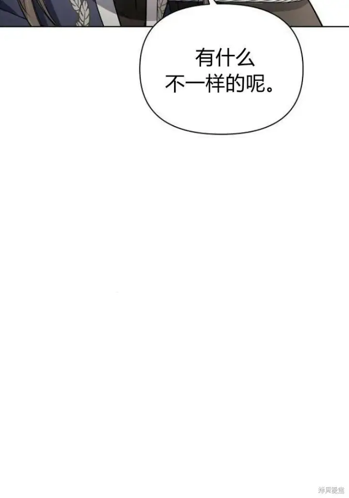 《阿斯塔特》第17话图77