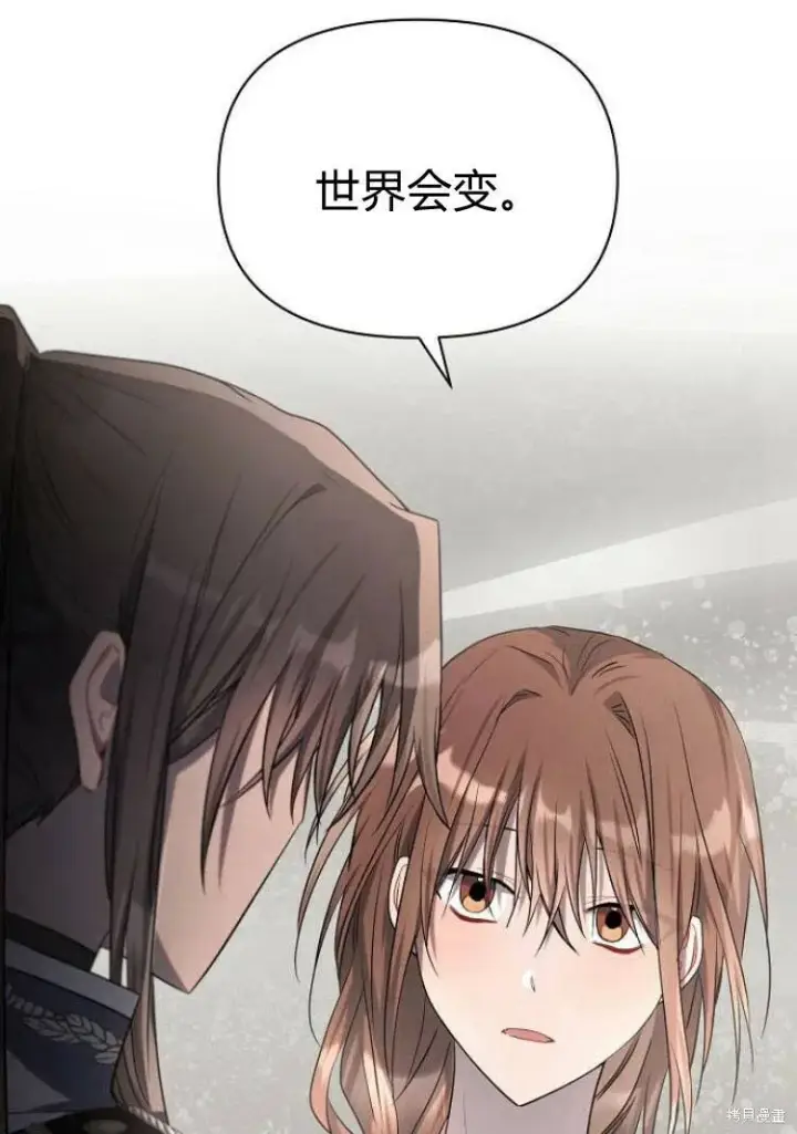 《阿斯塔特》第17话图78