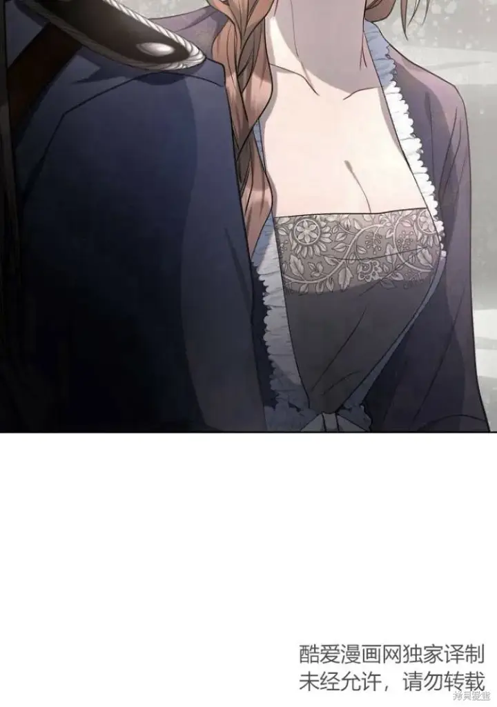 《阿斯塔特》第17话图79