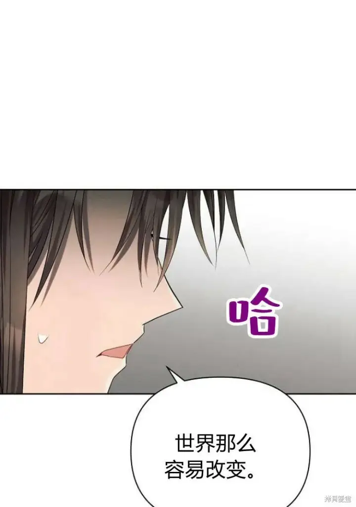 《阿斯塔特》第17话图80