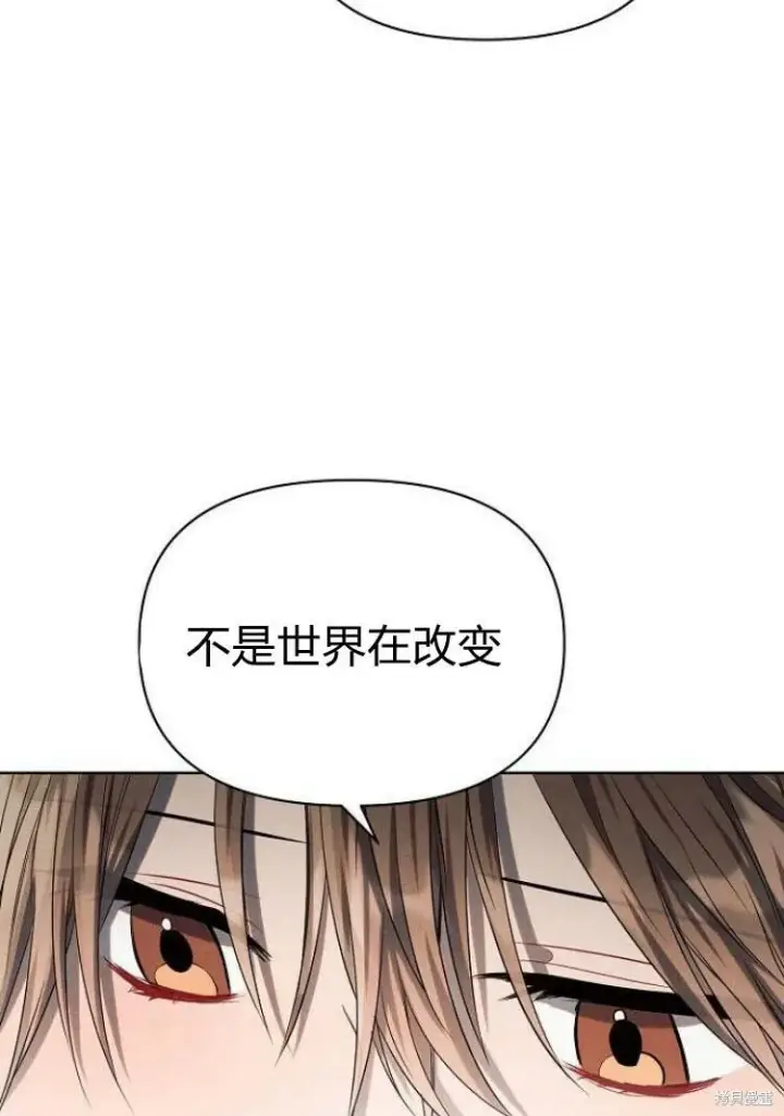 《阿斯塔特》第17话图81