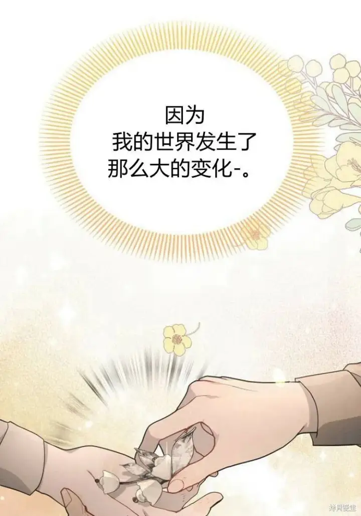 《阿斯塔特》第17话图85