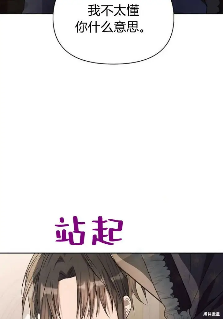 《阿斯塔特》第17话图89