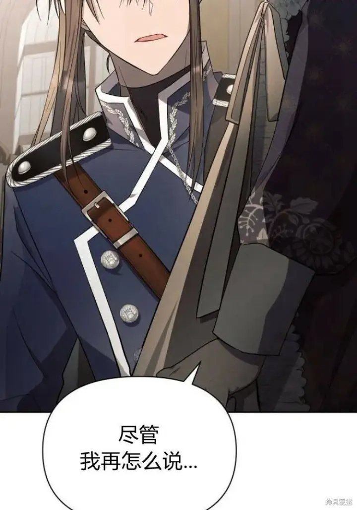 《阿斯塔特》第17话图90