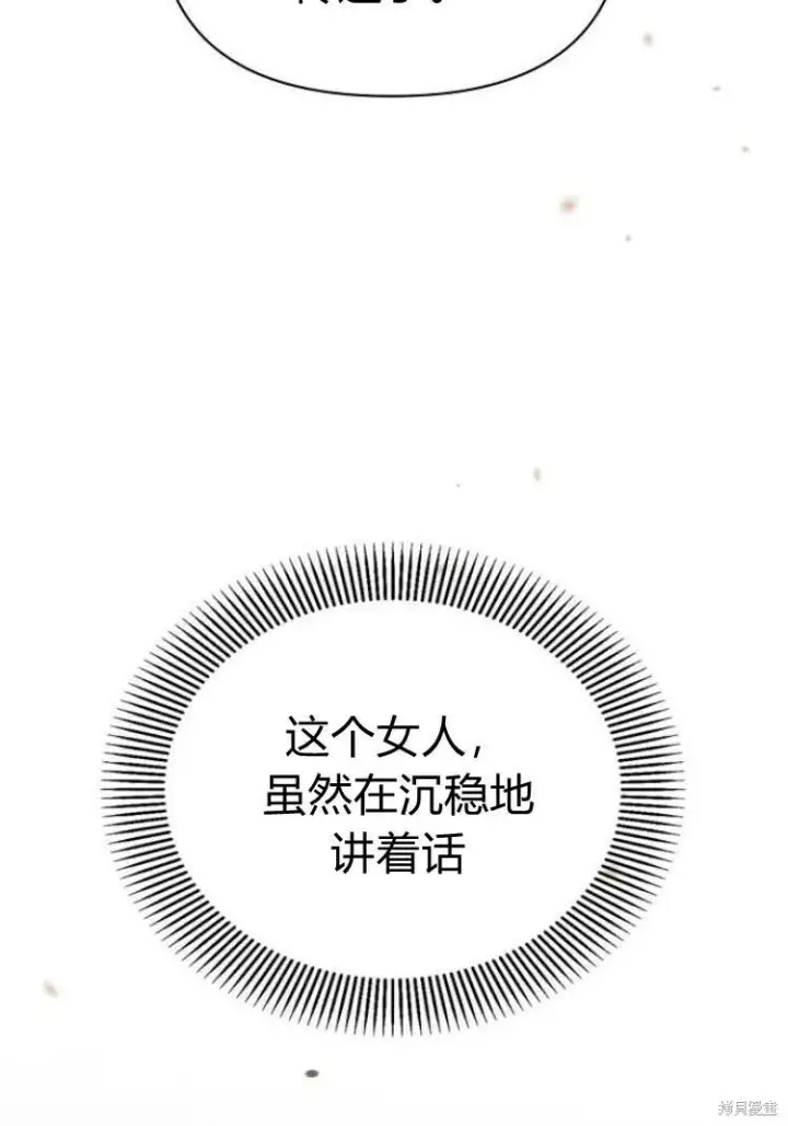 《阿斯塔特》第17话图92