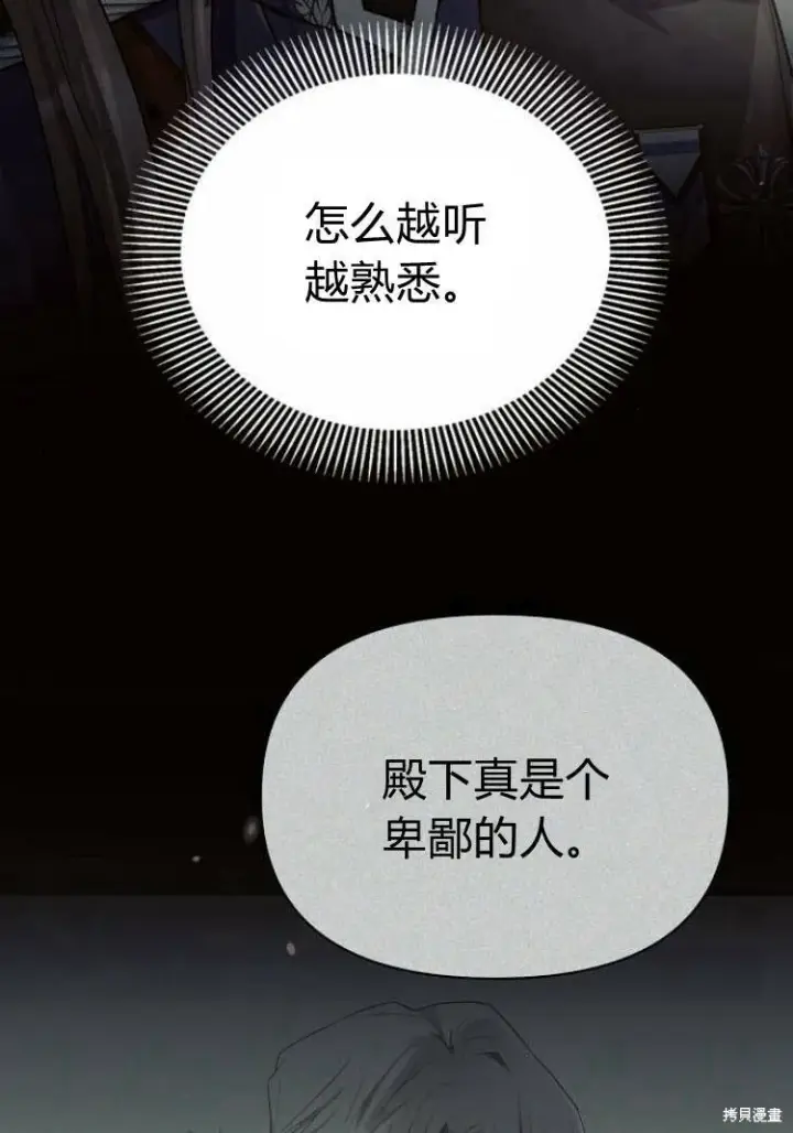《阿斯塔特》第17话图94