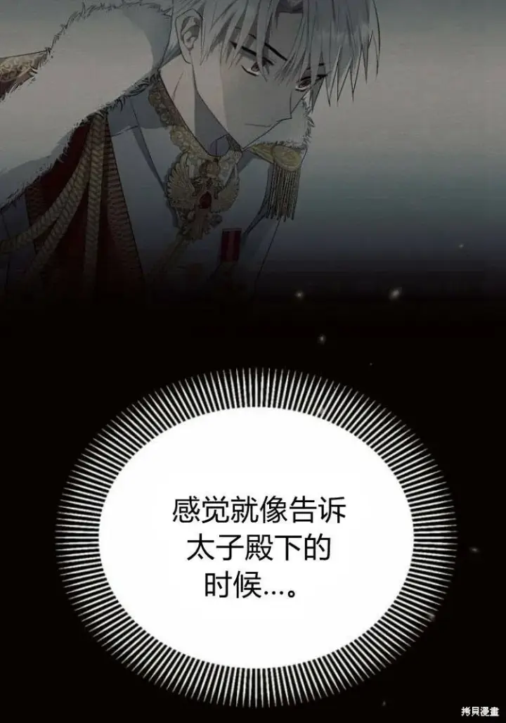 《阿斯塔特》第17话图95