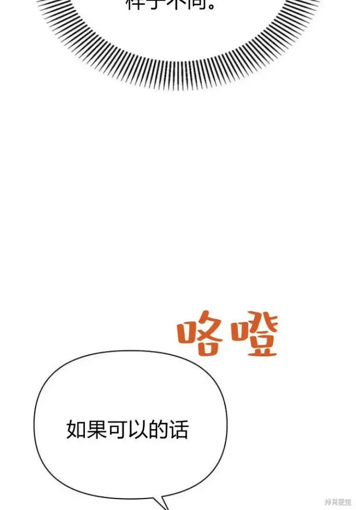 《阿斯塔特》第17话图98