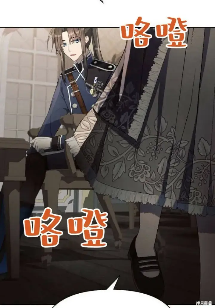 《阿斯塔特》第17话图99
