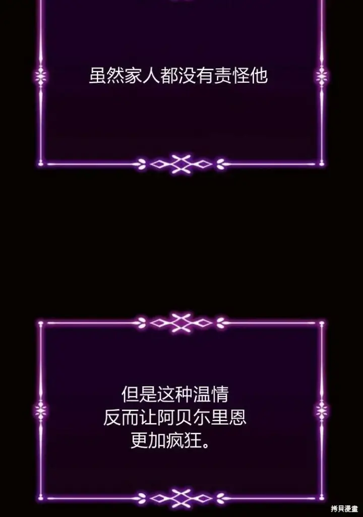 《阿斯塔特》第18话图101