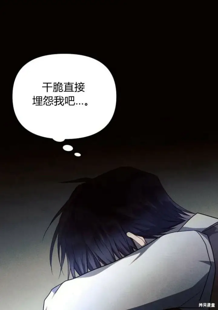 《阿斯塔特》第18话图102