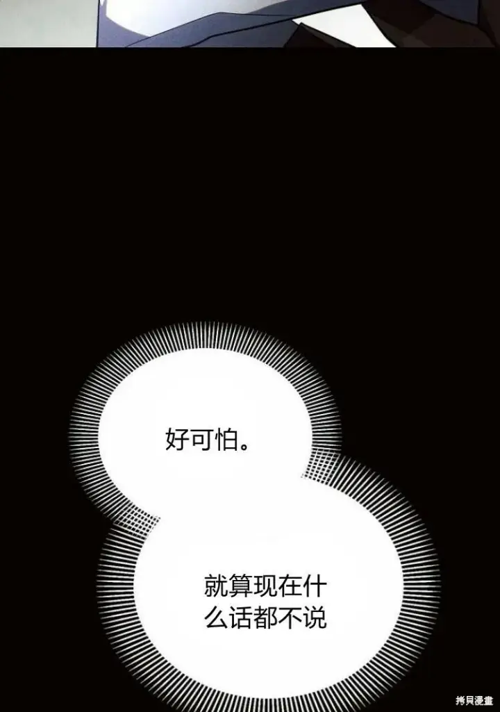 《阿斯塔特》第18话图103