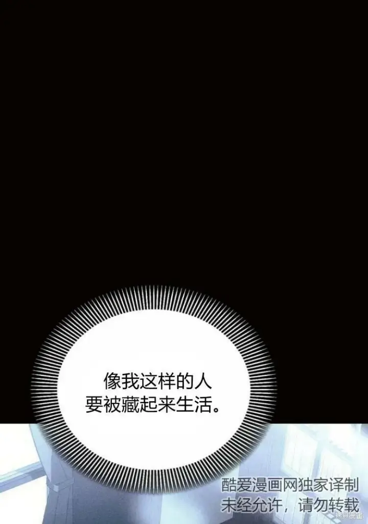 《阿斯塔特》第18话图107