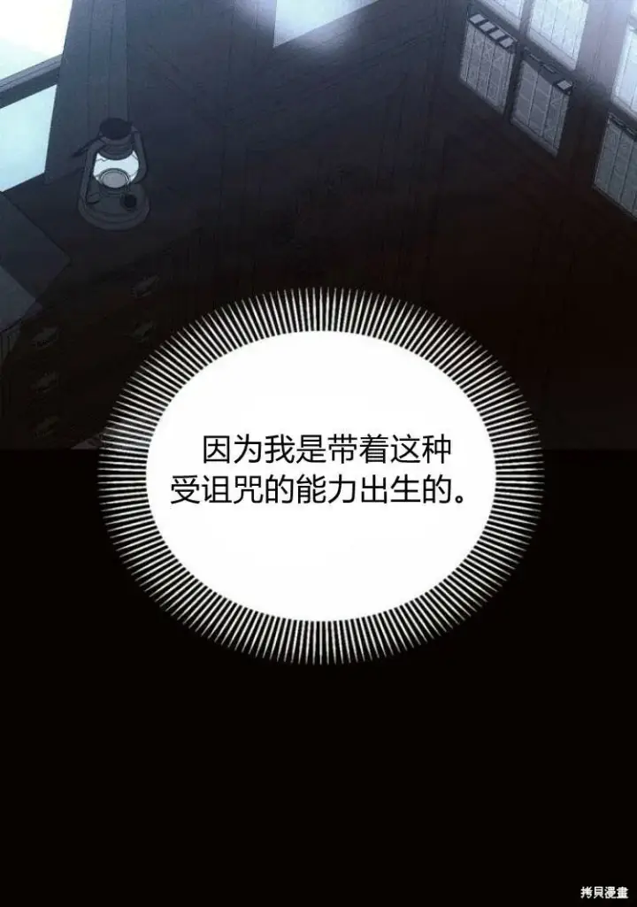 《阿斯塔特》第18话图108