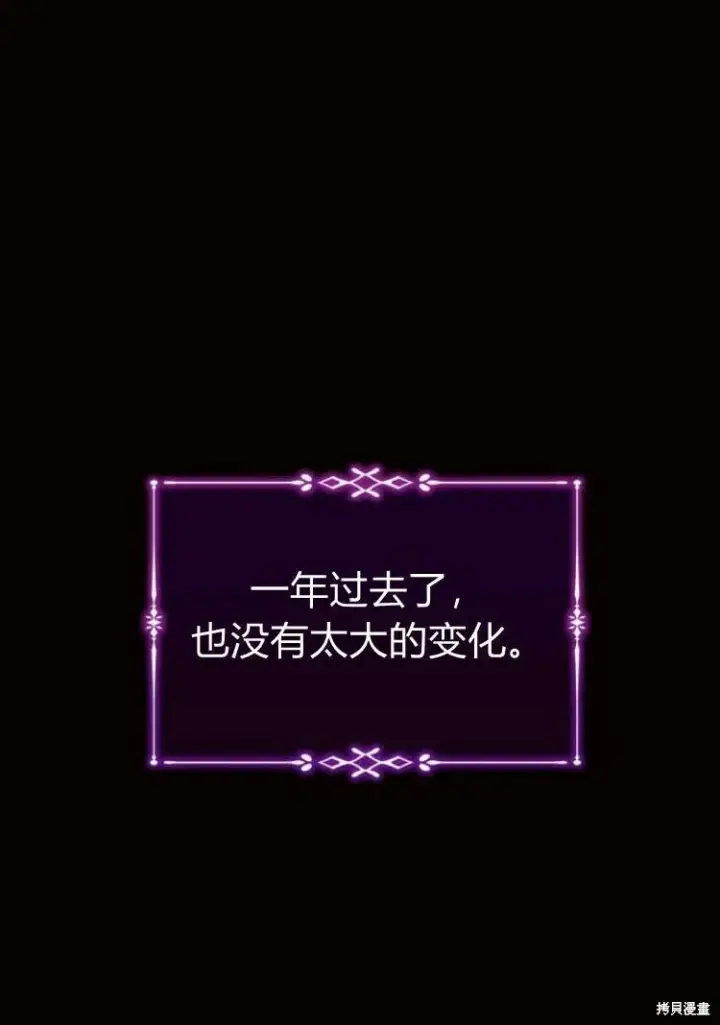 《阿斯塔特》第18话图109