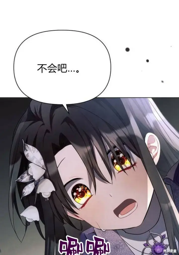 《阿斯塔特》第18话图11