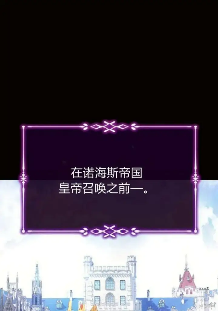 《阿斯塔特》第18话图110
