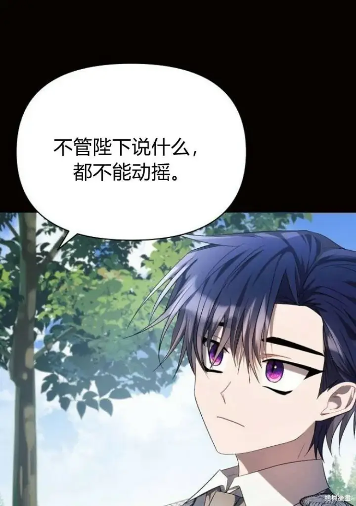 《阿斯塔特》第18话图114
