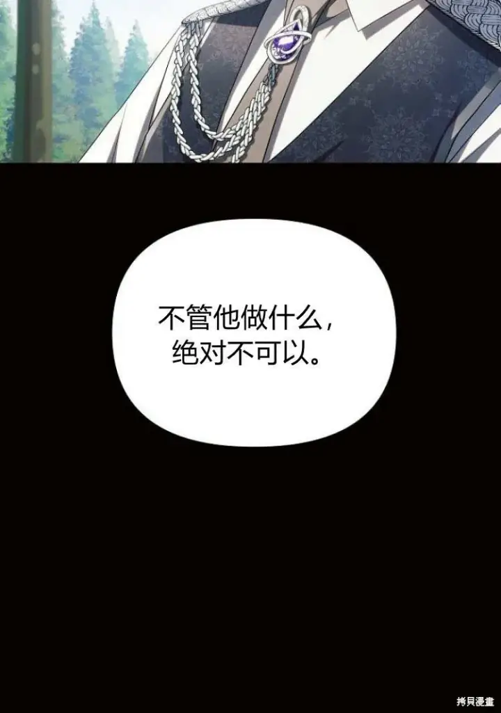 《阿斯塔特》第18话图115