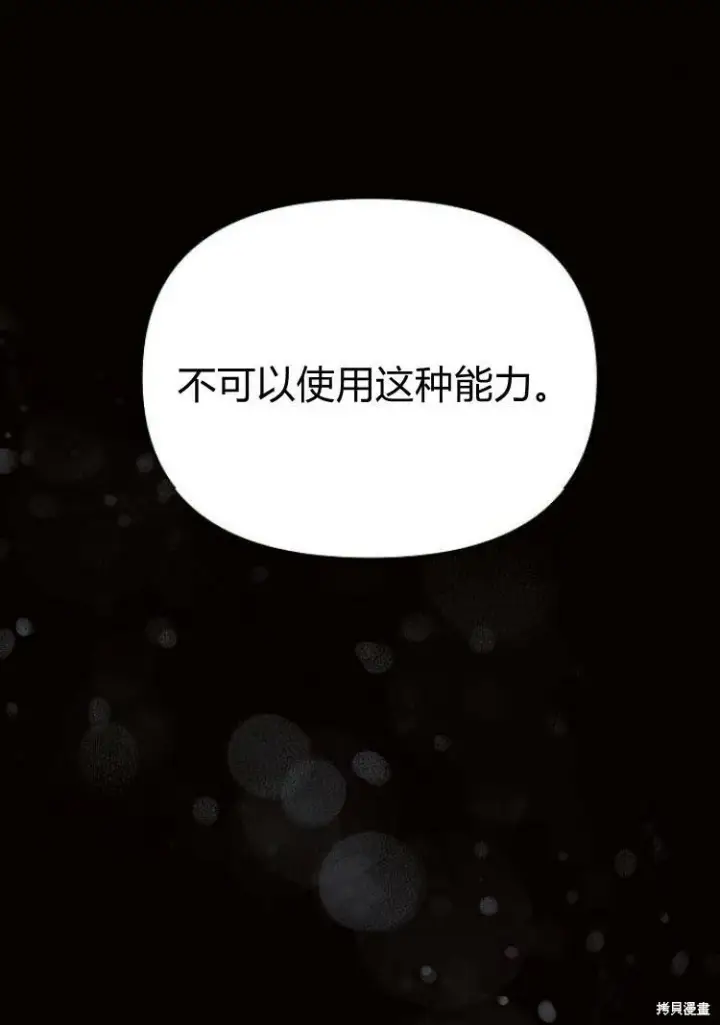 《阿斯塔特》第18话图116