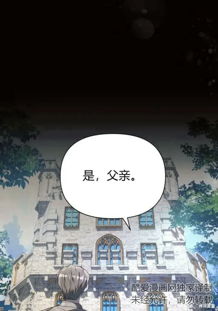 《阿斯塔特》第18话图117