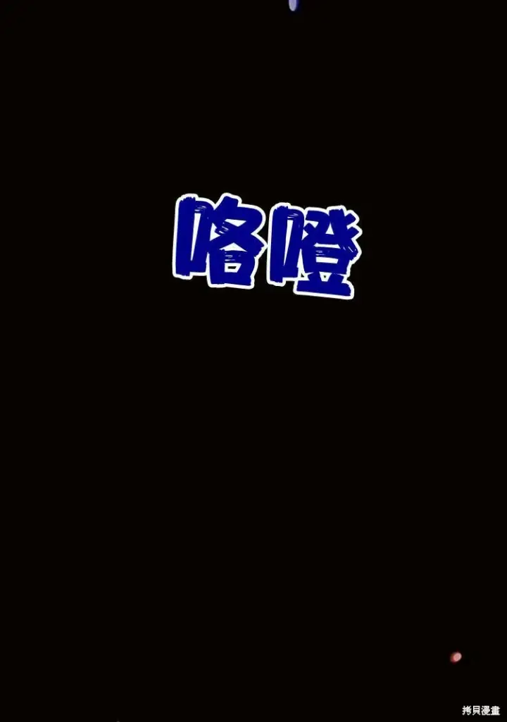 《阿斯塔特》第18话图119
