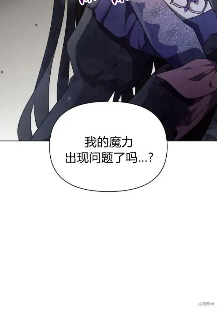 《阿斯塔特》第18话图12