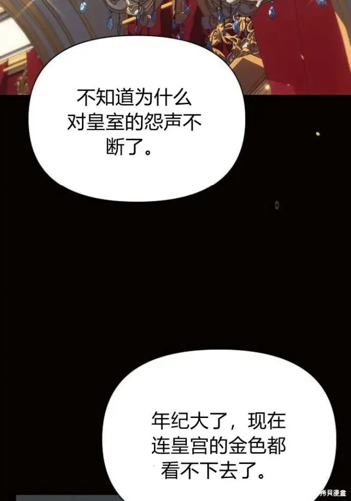 《阿斯塔特》第18话图124