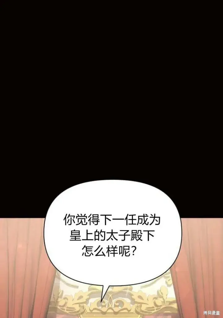 《阿斯塔特》第18话图126
