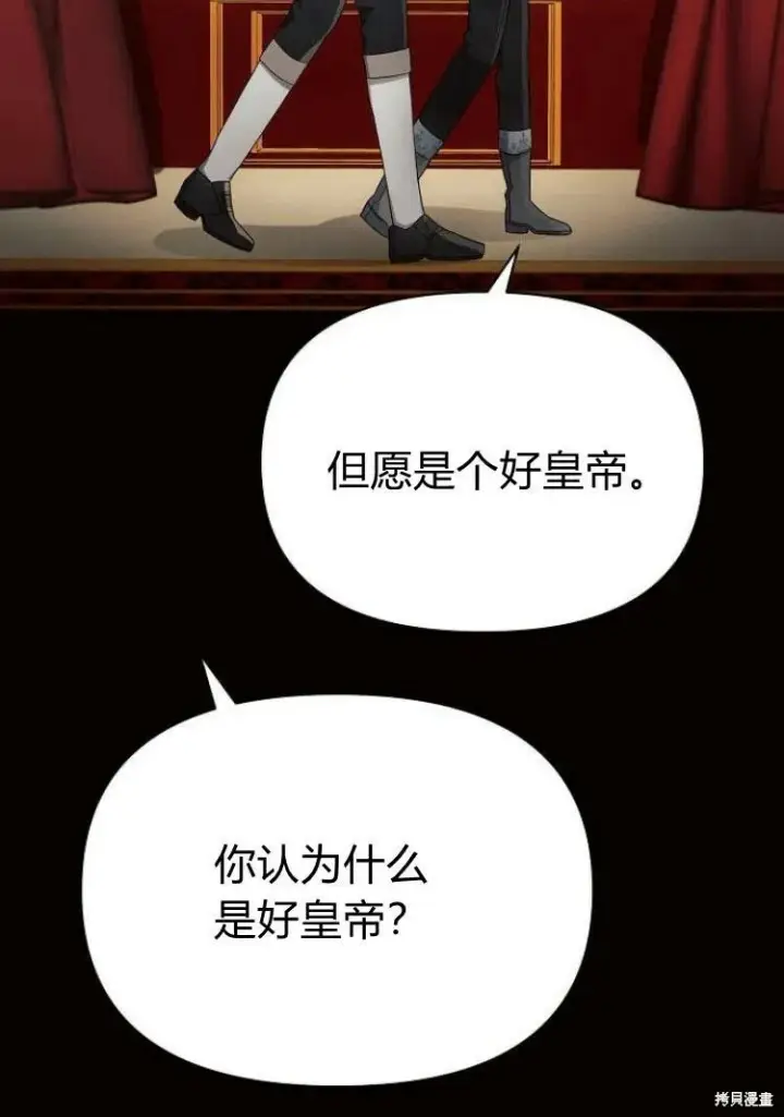 《阿斯塔特》第18话图128