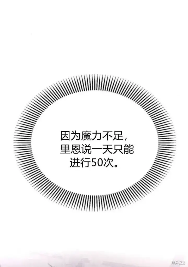 《阿斯塔特》第18话图13