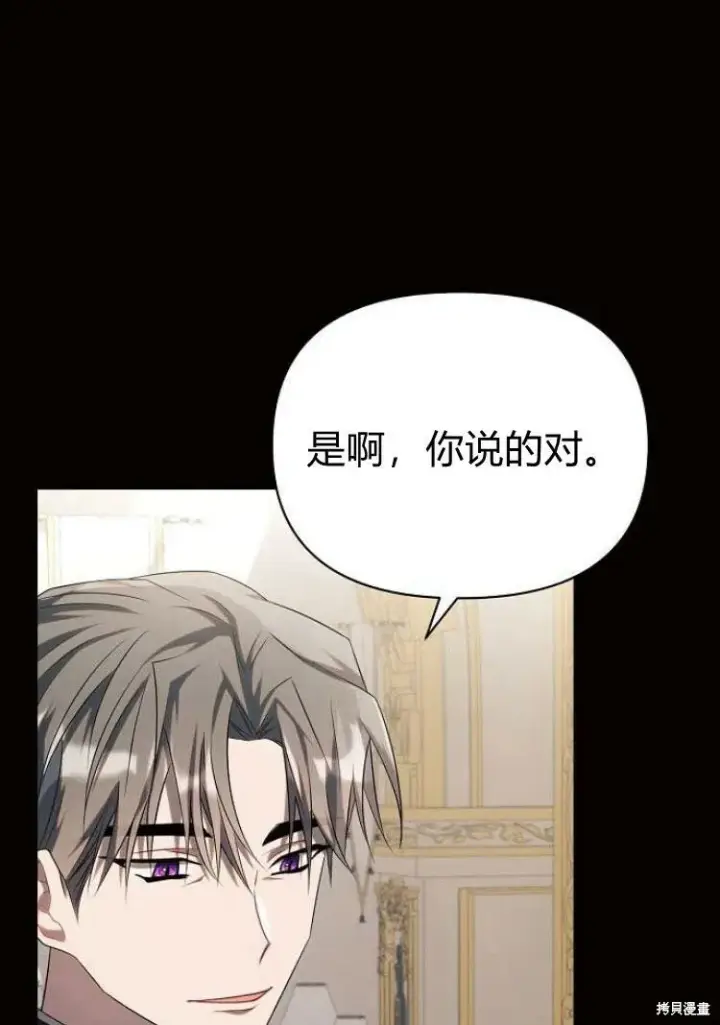 《阿斯塔特》第18话图132