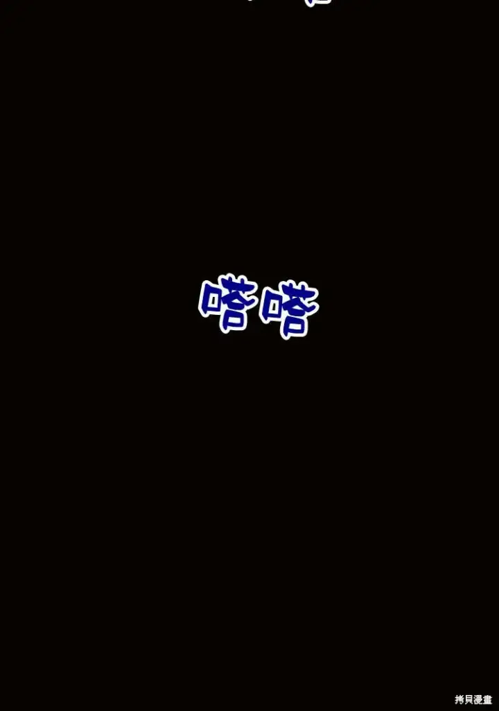 《阿斯塔特》第18话图134