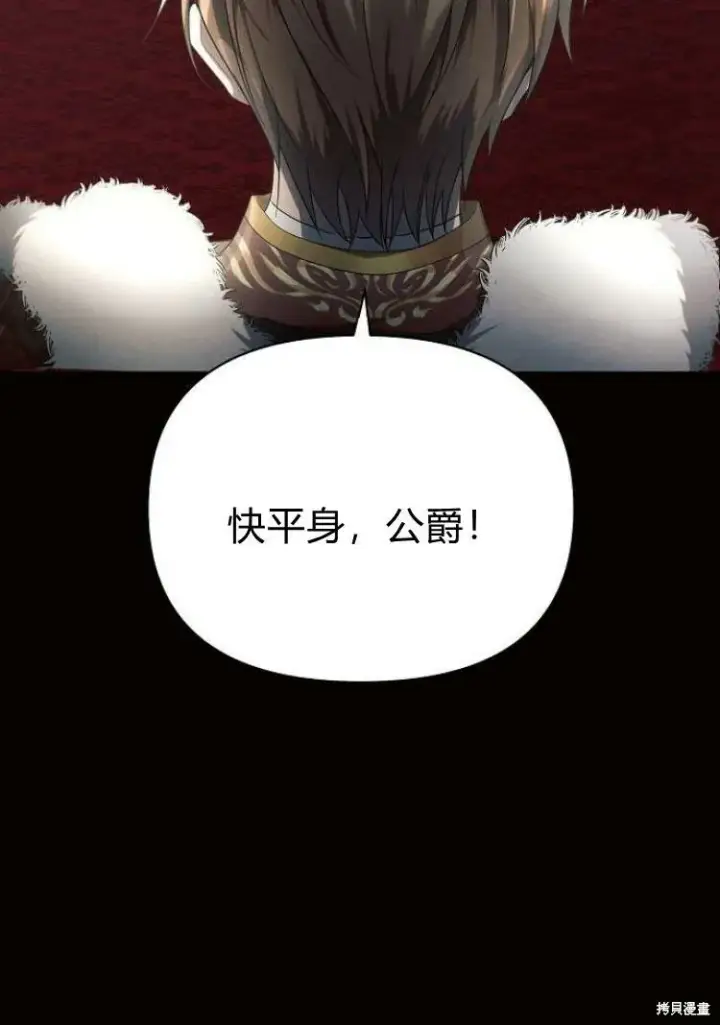 《阿斯塔特》第18话图137
