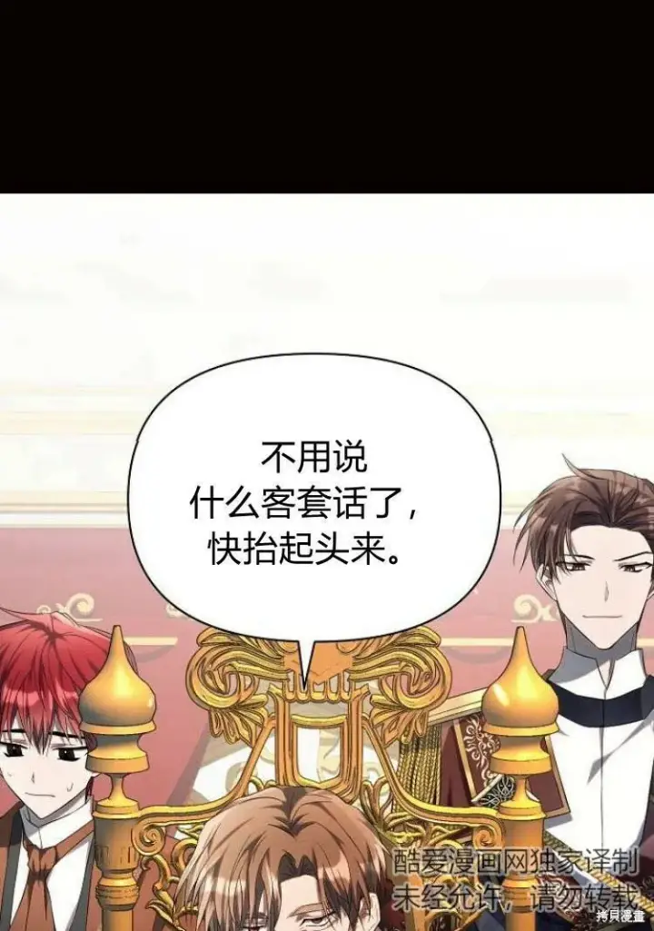 《阿斯塔特》第18话图138