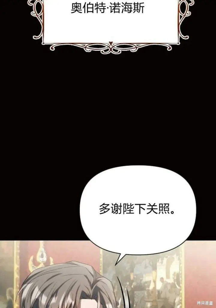 《阿斯塔特》第18话图140