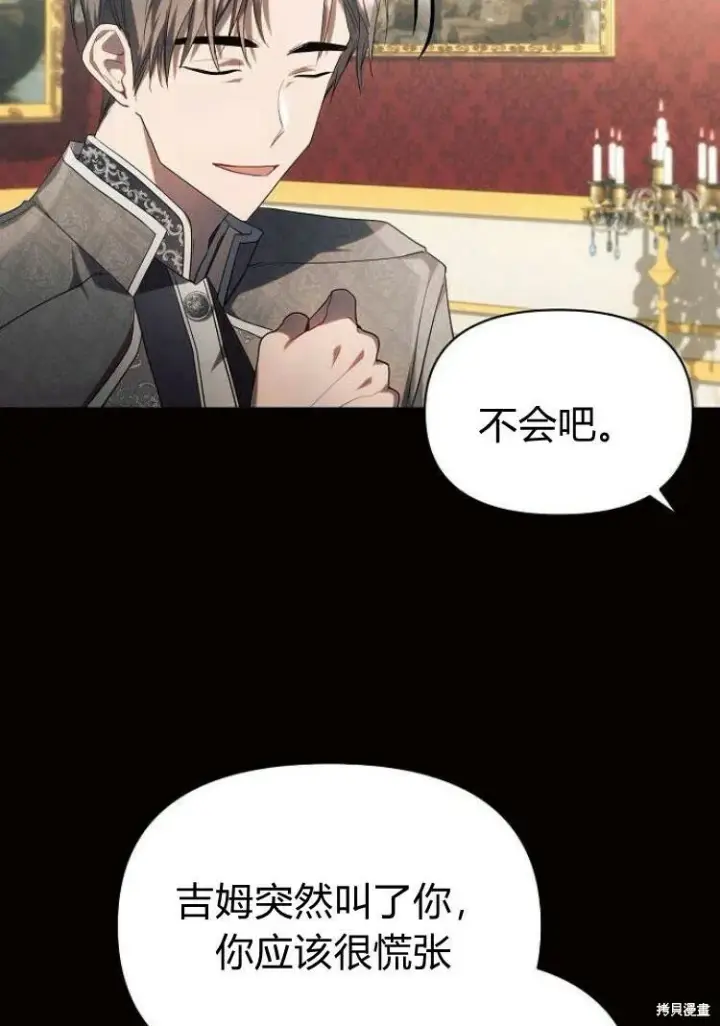 《阿斯塔特》第18话图141