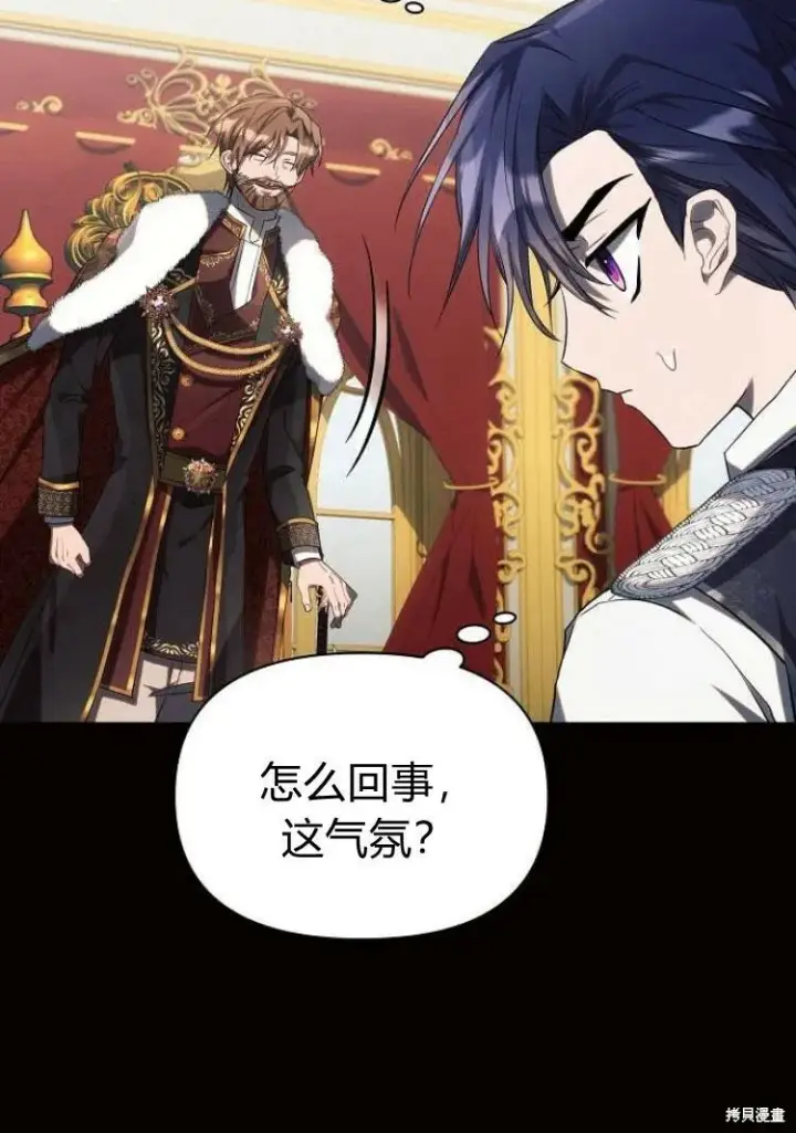 《阿斯塔特》第18话图144