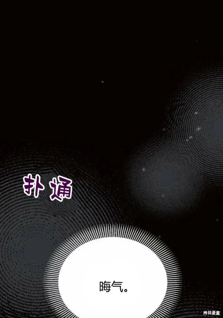 《阿斯塔特》第18话图145