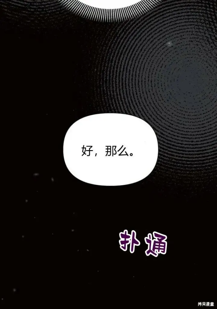 《阿斯塔特》第18话图146