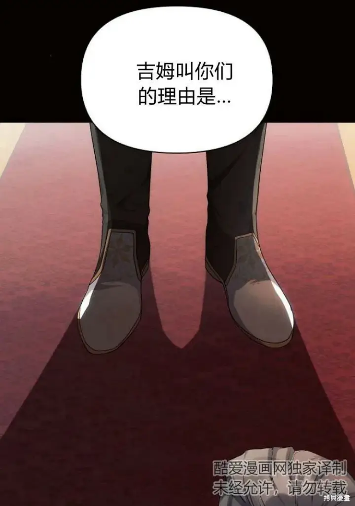 《阿斯塔特》第18话图147