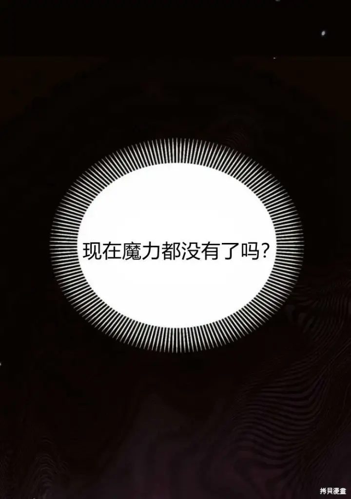 《阿斯塔特》第18话图15