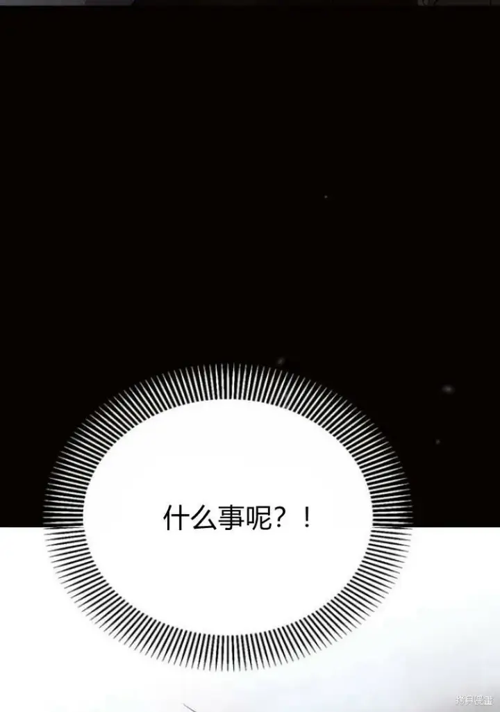 《阿斯塔特》第18话图156