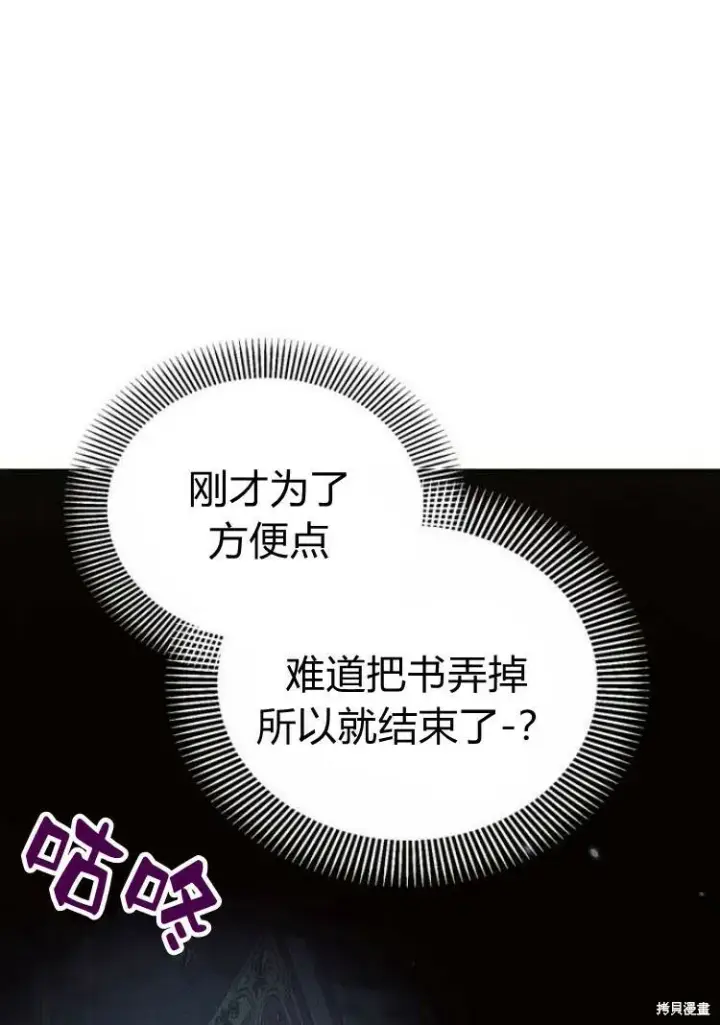 《阿斯塔特》第18话图18